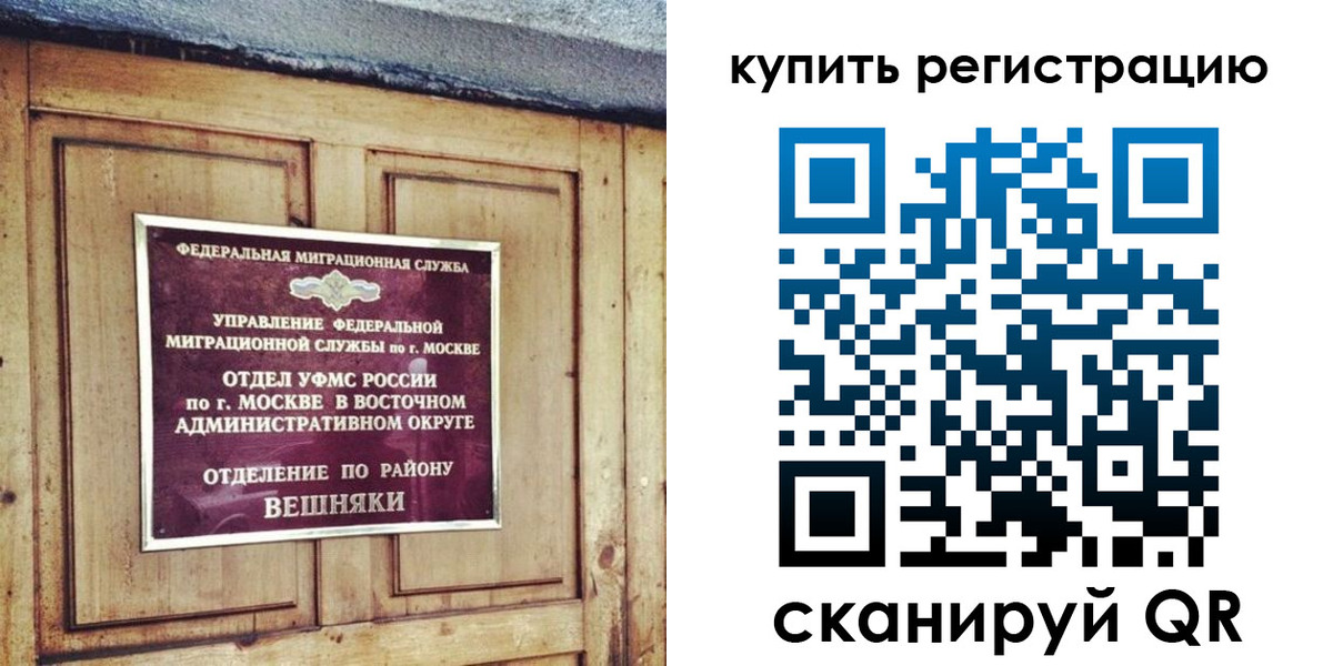 где прописаться в Долинске