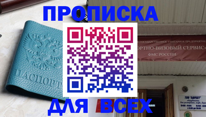 прописка иностранных граждан в Долинске